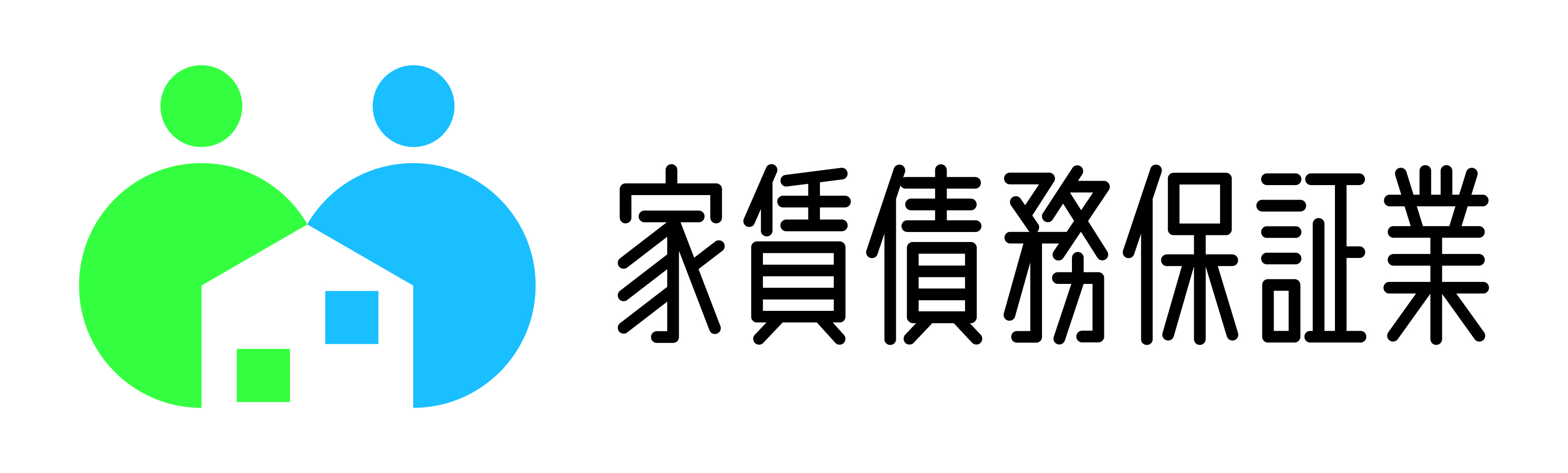 家賃債務保証業